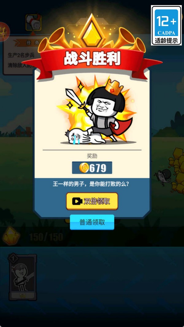 城堡突击战手机版