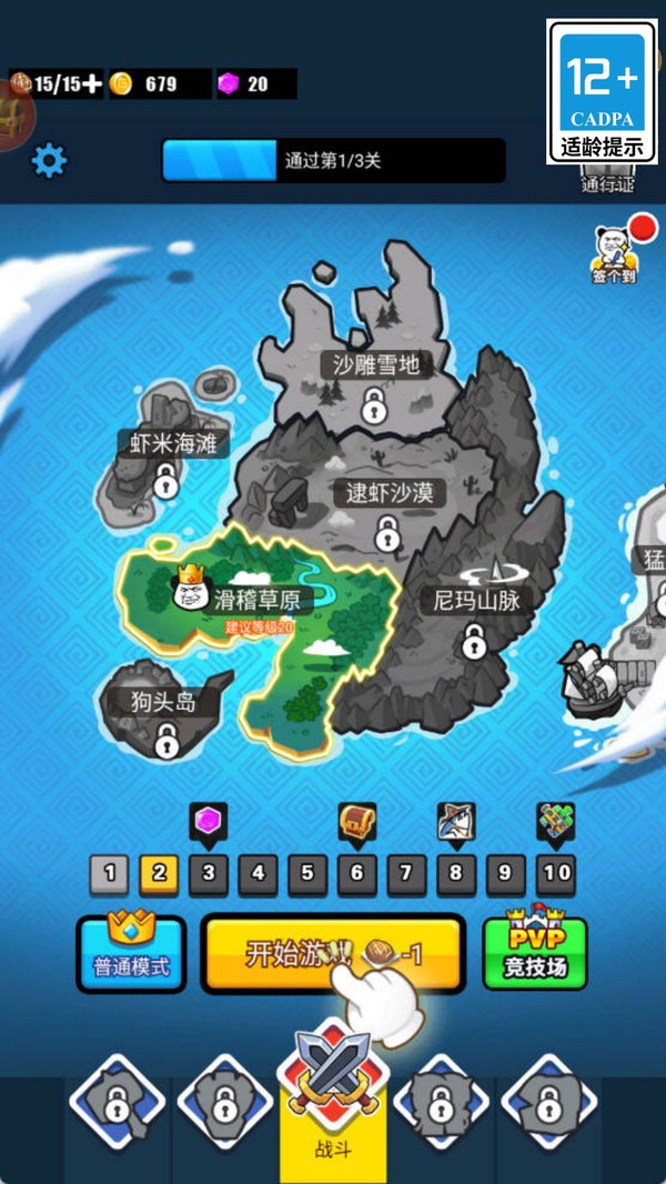 城堡突击战手机版