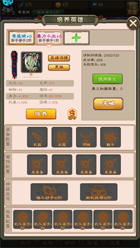 太空奇兵手机版