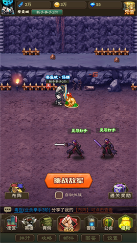 太空奇兵手机版