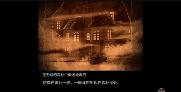 八阶洋馆安卓版