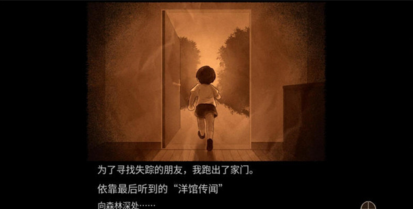 八阶洋馆安卓版