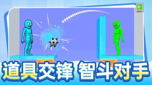 火柴人巅峰对线最新版