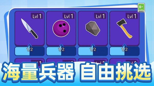 火柴人巅峰对线最新版