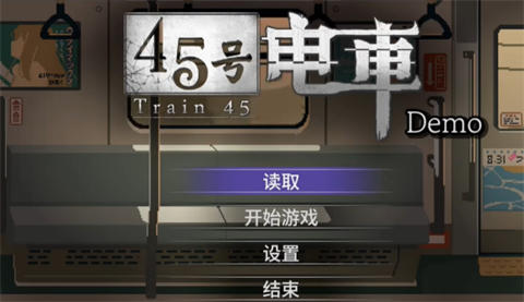45号电车安卓版