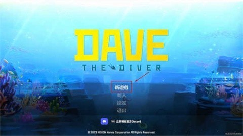潜水员戴夫汉化版