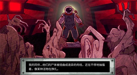 寄生虫之爱Astronought手机版安卓
