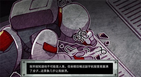 寄生虫之爱Astronought手机版安卓
