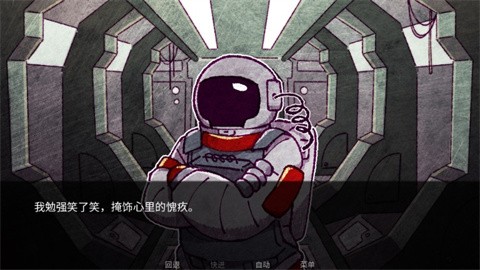 寄生虫之爱Astronought手机版安卓