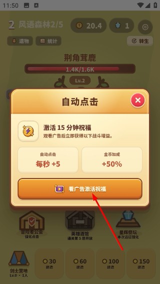 点点冒险团最新版