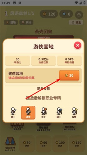 点点冒险团最新版