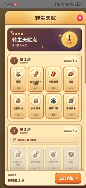 点点冒险团最新版