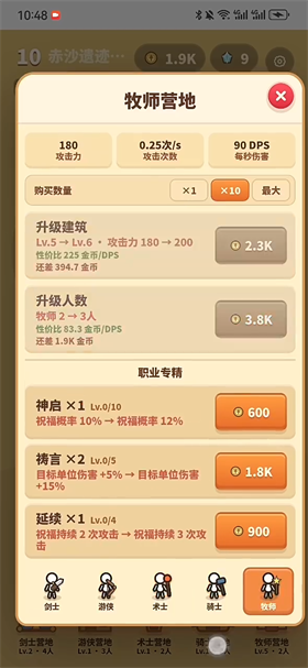 点点冒险团最新版