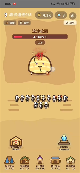 点点冒险团最新版