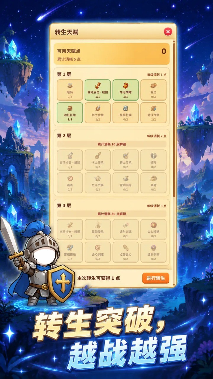 点点冒险团最新版