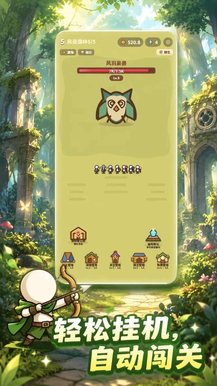 点点冒险团最新版2 点点冒险团最新版2