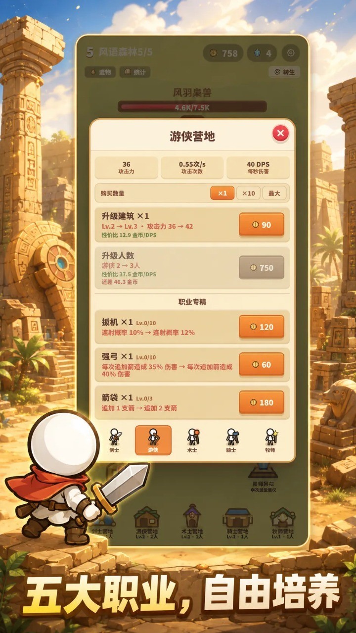点点冒险团最新版3 点点冒险团最新版3