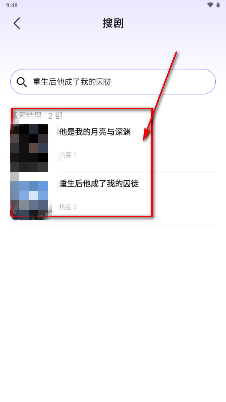 音咕岛FM免费广播剧软件1 音咕岛FM免费广播剧软件1