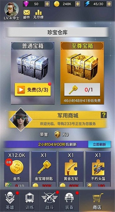 一枪制敌最新版手机3 一枪制敌最新版手机3
