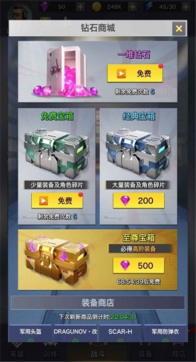 一枪制敌最新版手机1 一枪制敌最新版手机1