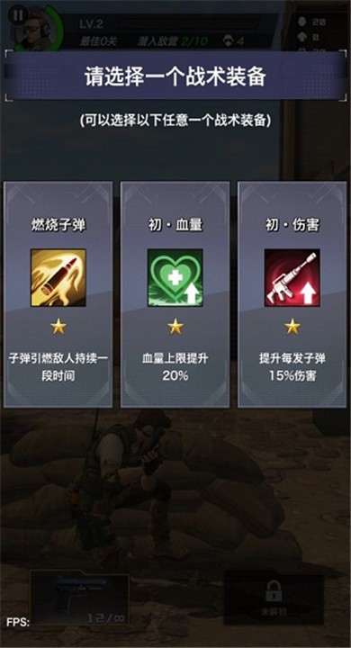 一枪制敌最新版手机2 一枪制敌最新版手机2