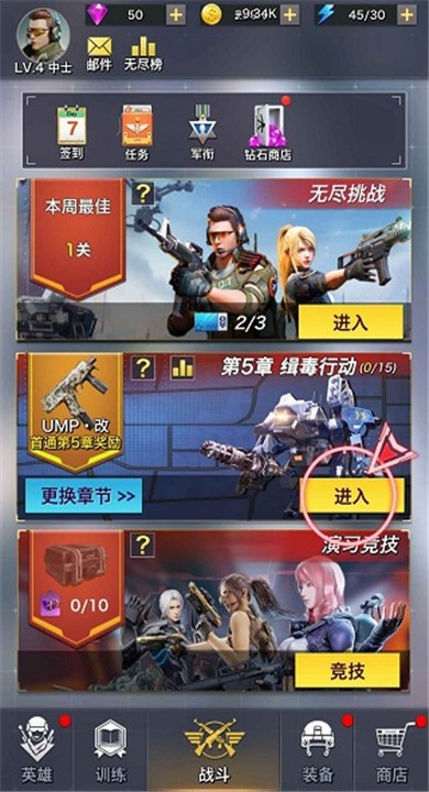 一枪制敌最新版手机4 一枪制敌最新版手机4