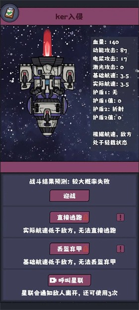 星座大冒险官方正版