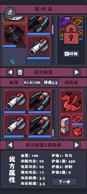 星座大冒险官方正版4 星座大冒险官方正版4