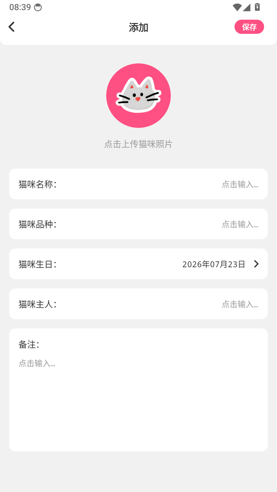 飞菲猫助手app官方版最新