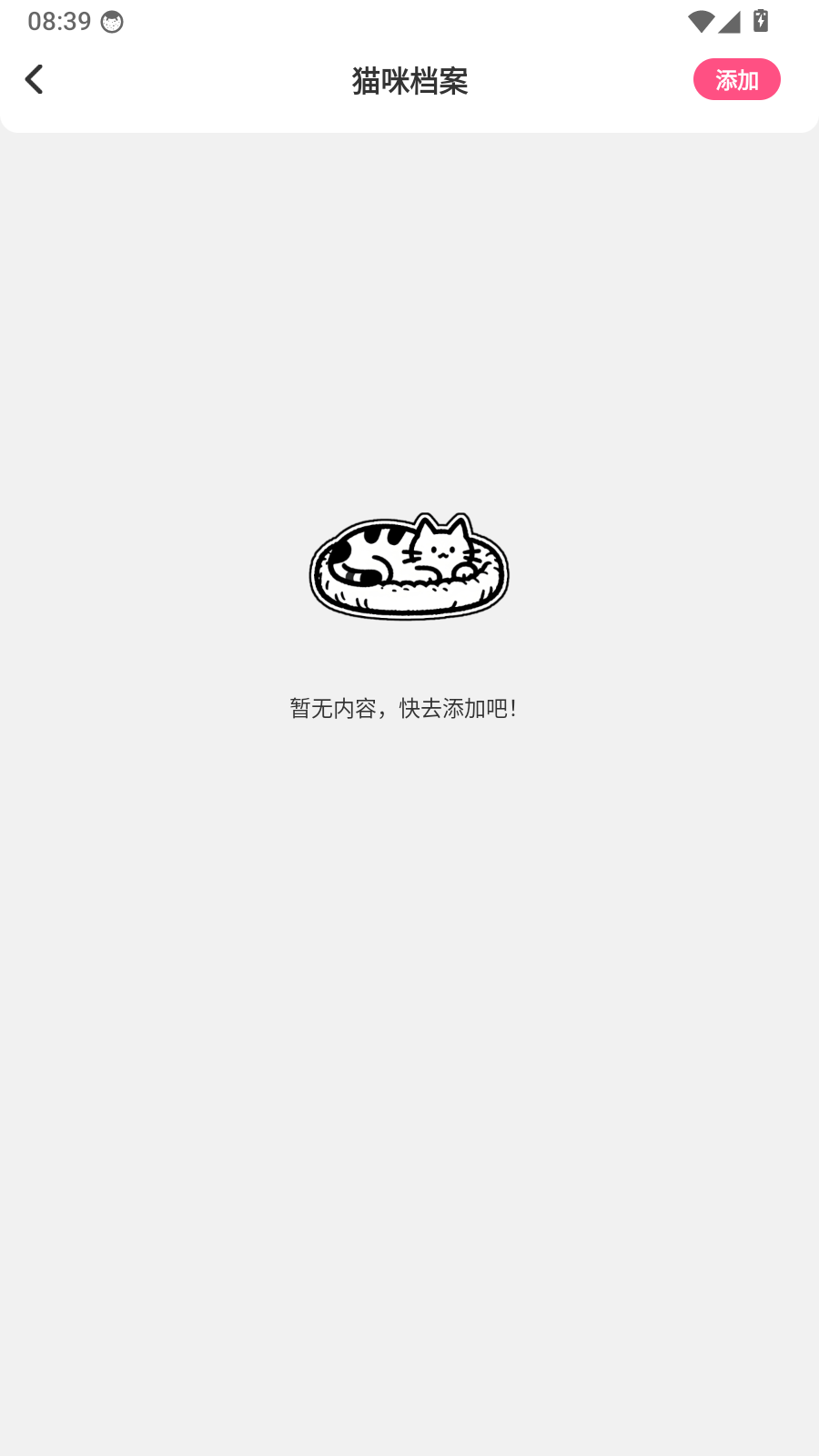 飞菲猫助手app官方版最新