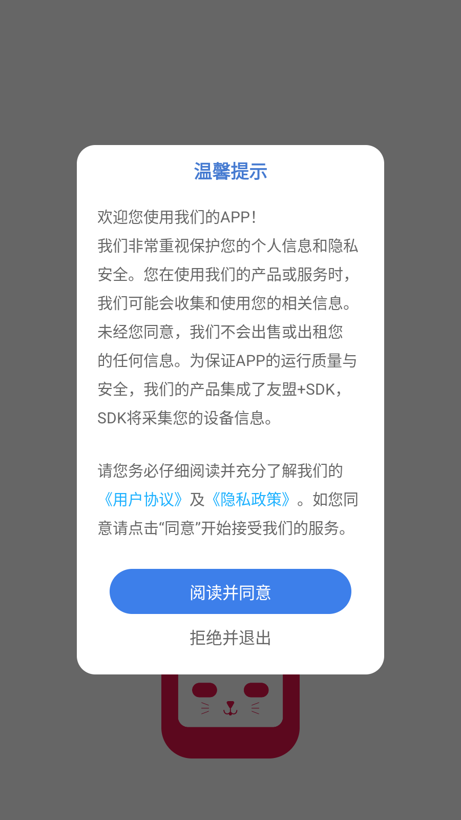 飞菲猫助手app官方版最新