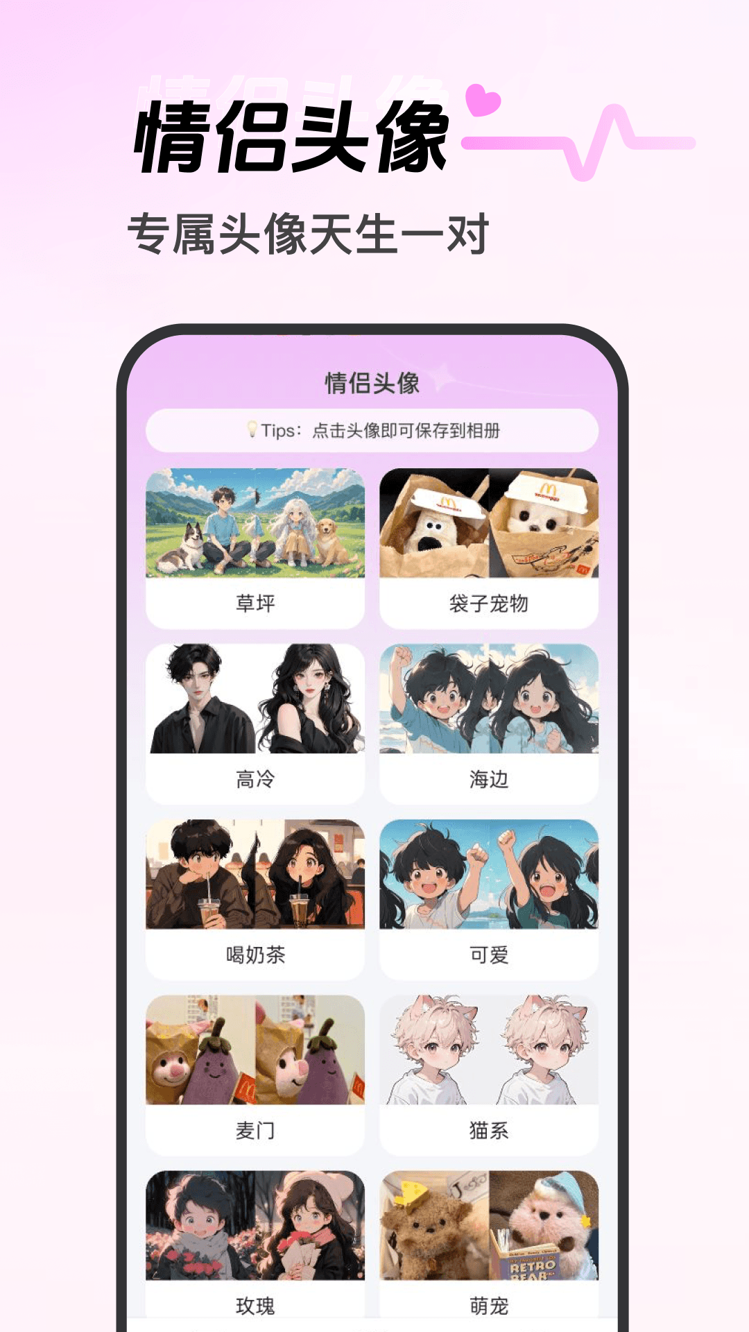 心动恋语免费版3 心动恋语免费版3