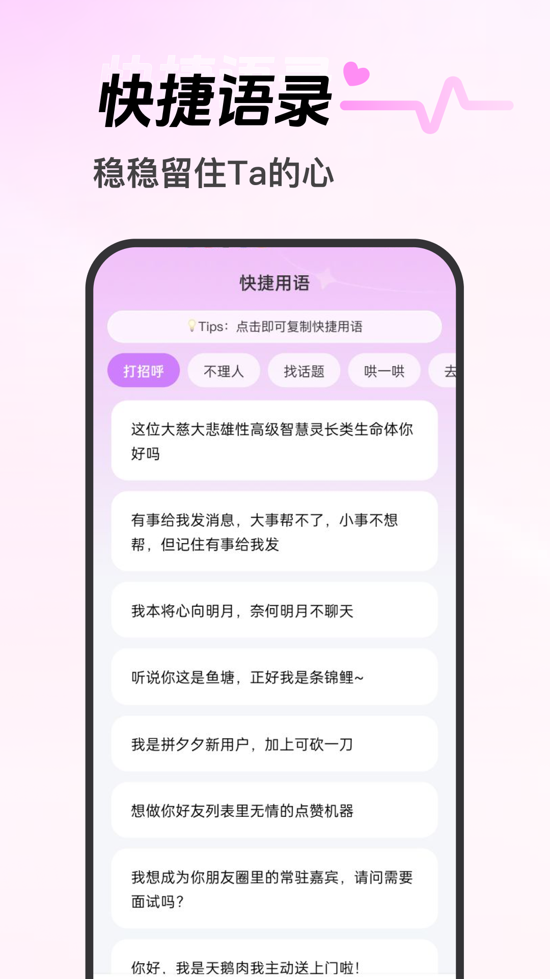 心动恋语免费版2 心动恋语免费版2