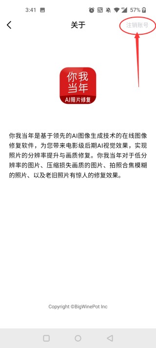 你我当年app官方版