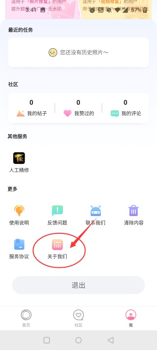 你我当年app官方版