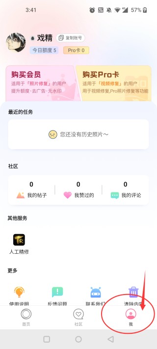 你我当年app官方版