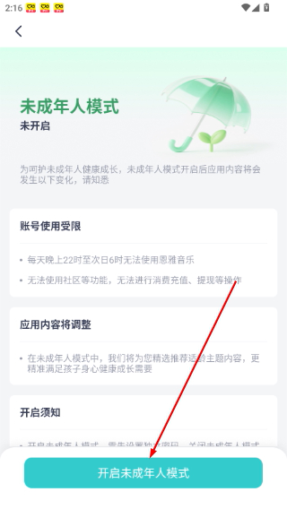 恩雅音乐节拍器app最新版