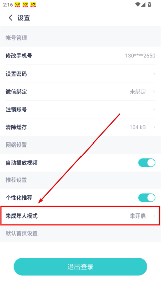 恩雅音乐节拍器app最新版