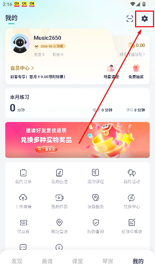 恩雅音乐节拍器app最新版