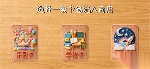 飞往乌托邦游戏手机版