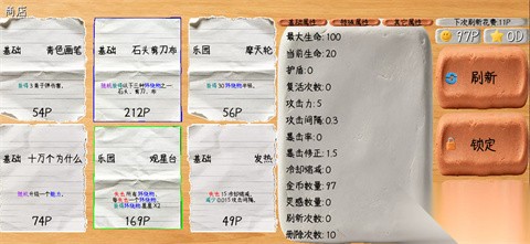 飞往乌托邦游戏手机版