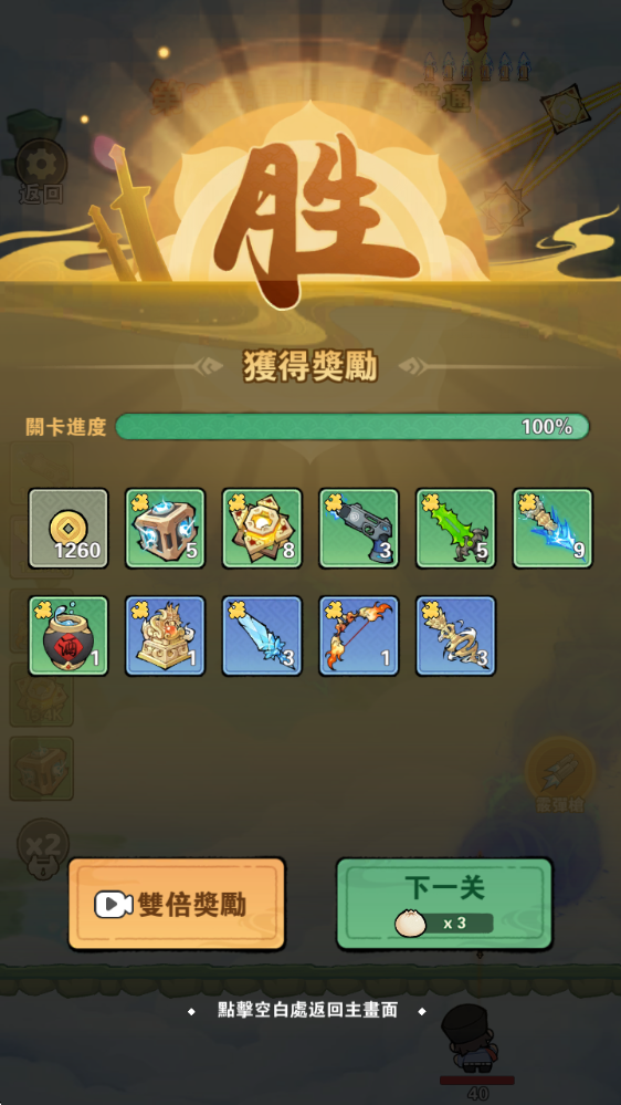 龙潮保卫战手机版