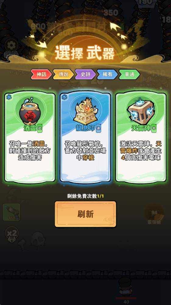 龙潮保卫战手机版