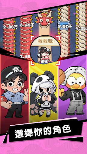 龙潮保卫战手机版1 龙潮保卫战手机版1