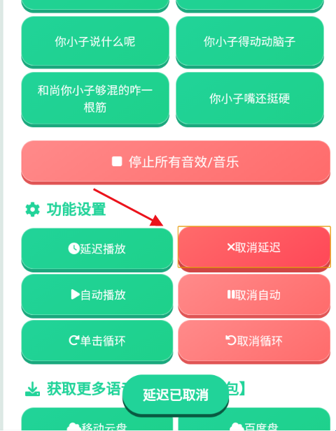 李云龙语音盒app手机版