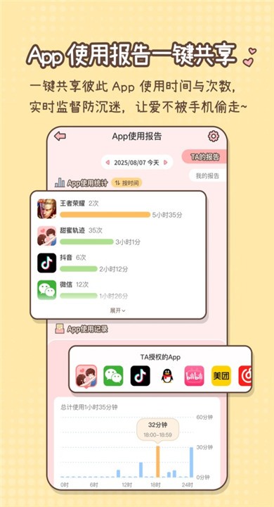 甜蜜轨迹最新版安卓2 甜蜜轨迹最新版安卓2