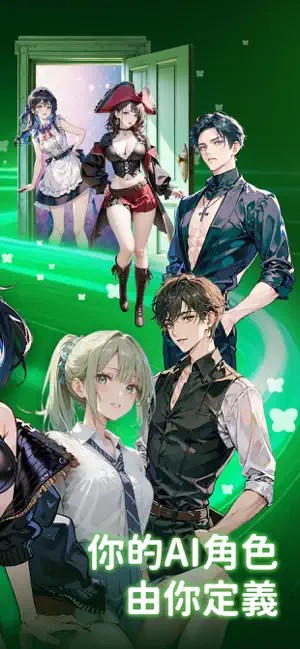 FLAI聊天app手机版3 FLAI聊天app手机版3
