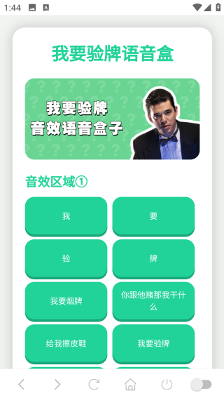 我要验牌app手机版