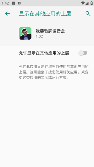 我要验牌app手机版