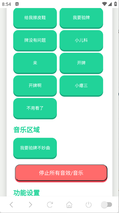 我要验牌app手机版2 我要验牌app手机版2